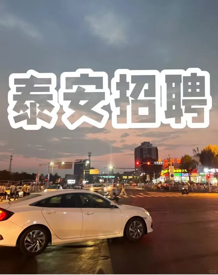 泰安农药厂