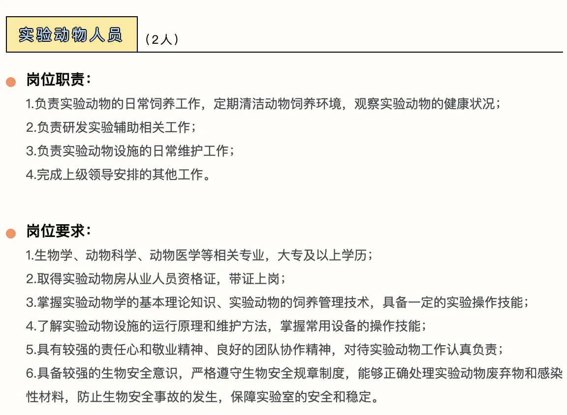 格瑞农生物--六险一金+双休