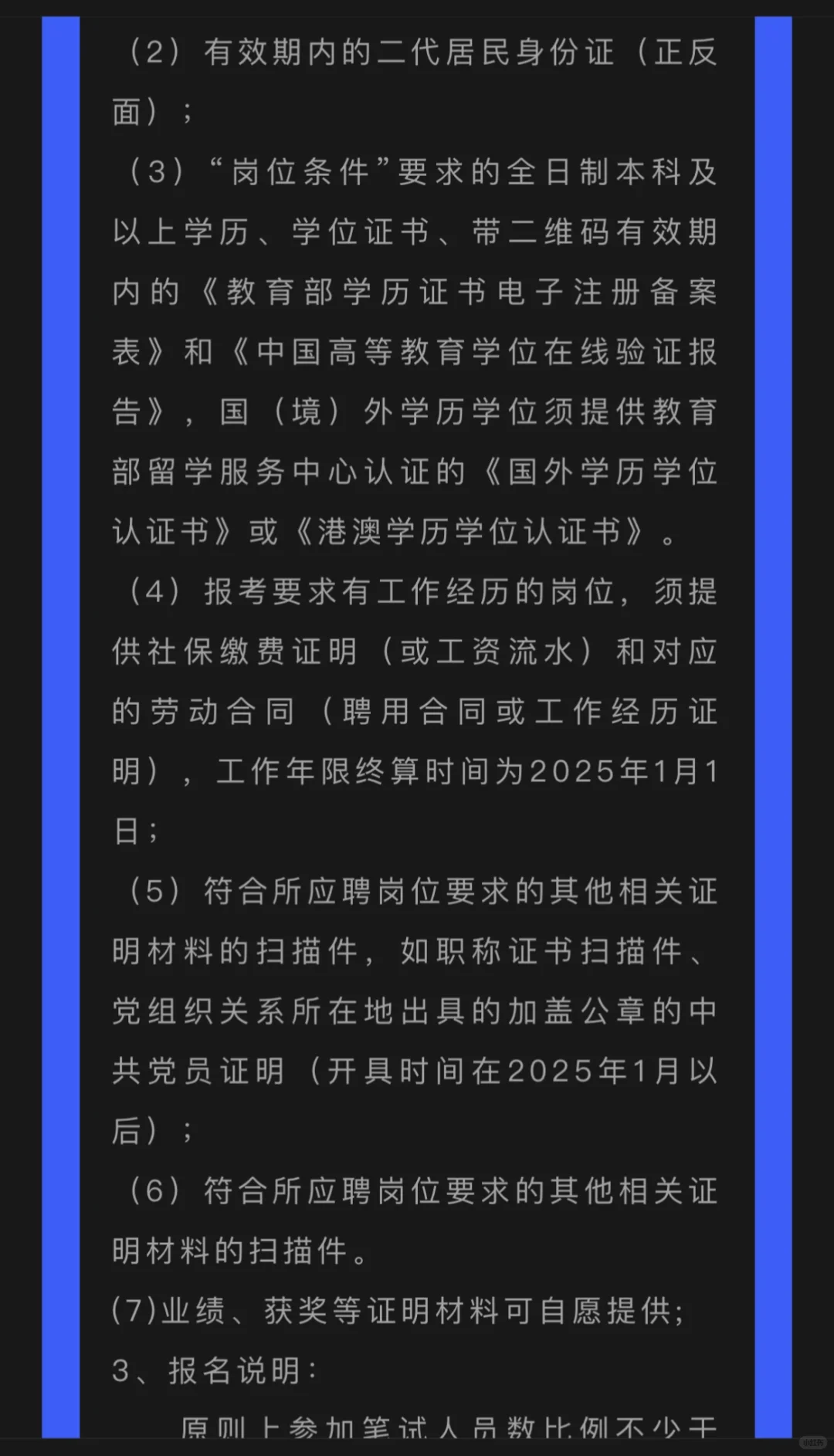 萍乡市安农食品集团有限公司2025年度招聘