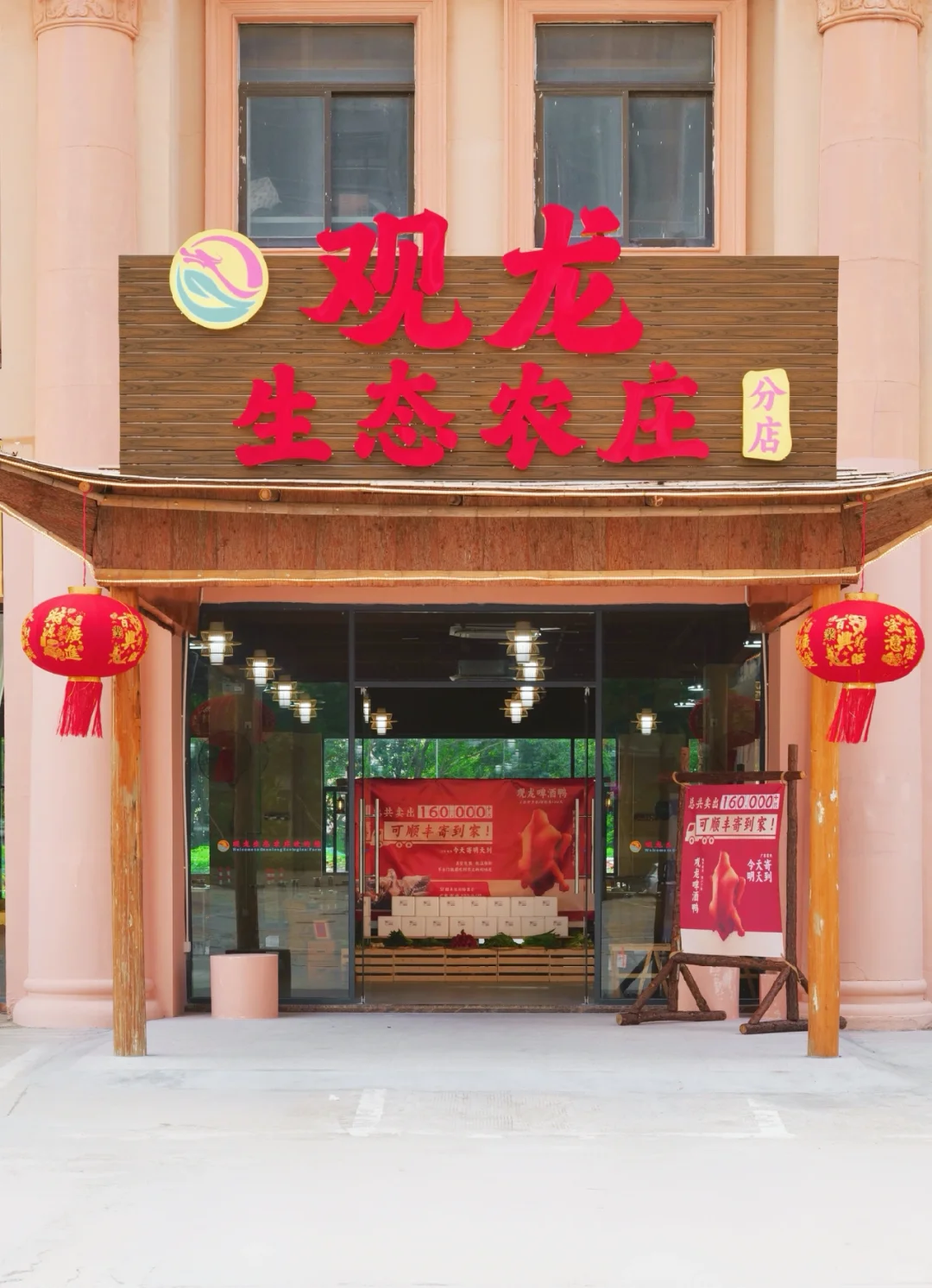 广州番禺农庄,诚招大堂经理1位