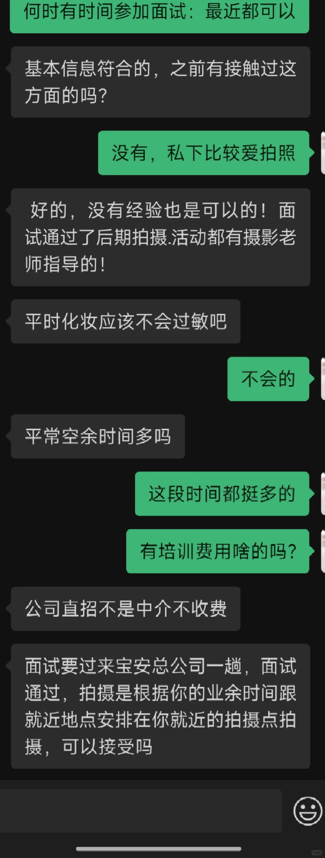 模特兼职骗局,千万别去!!!