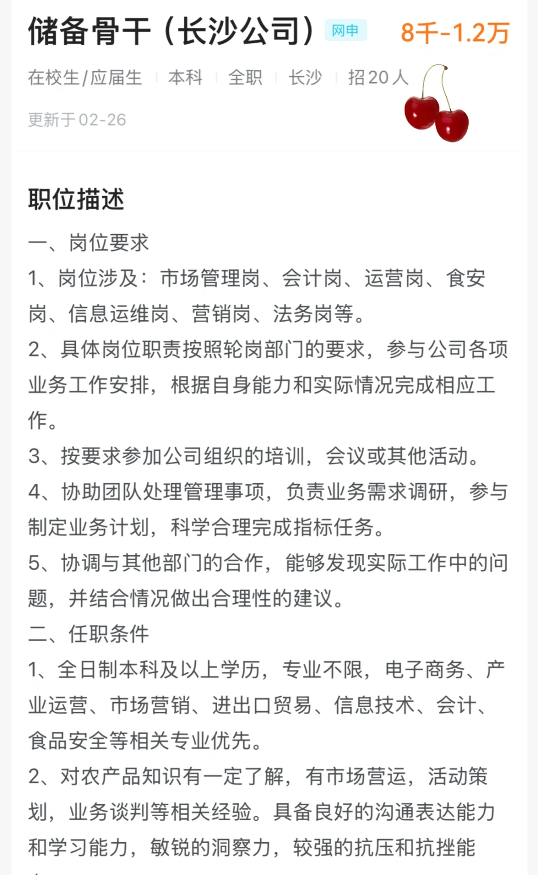 国企|深圳农业与食品投资控股股份有限公司