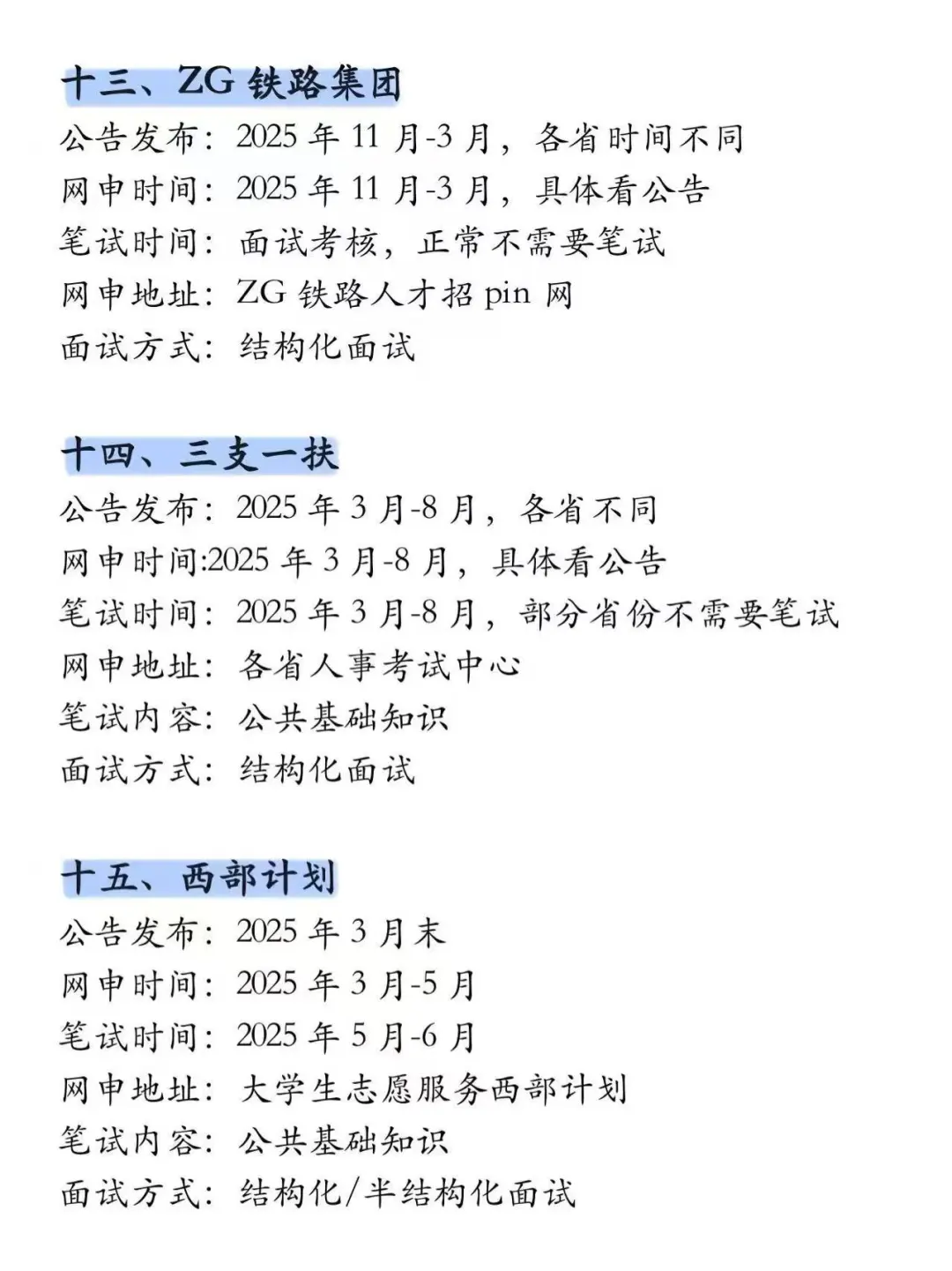 农学类的所有退路??