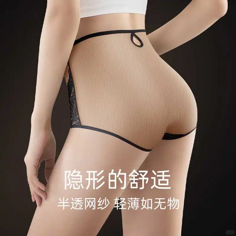 高腰提臀纯欲风网纱内裤✨性感又舒适