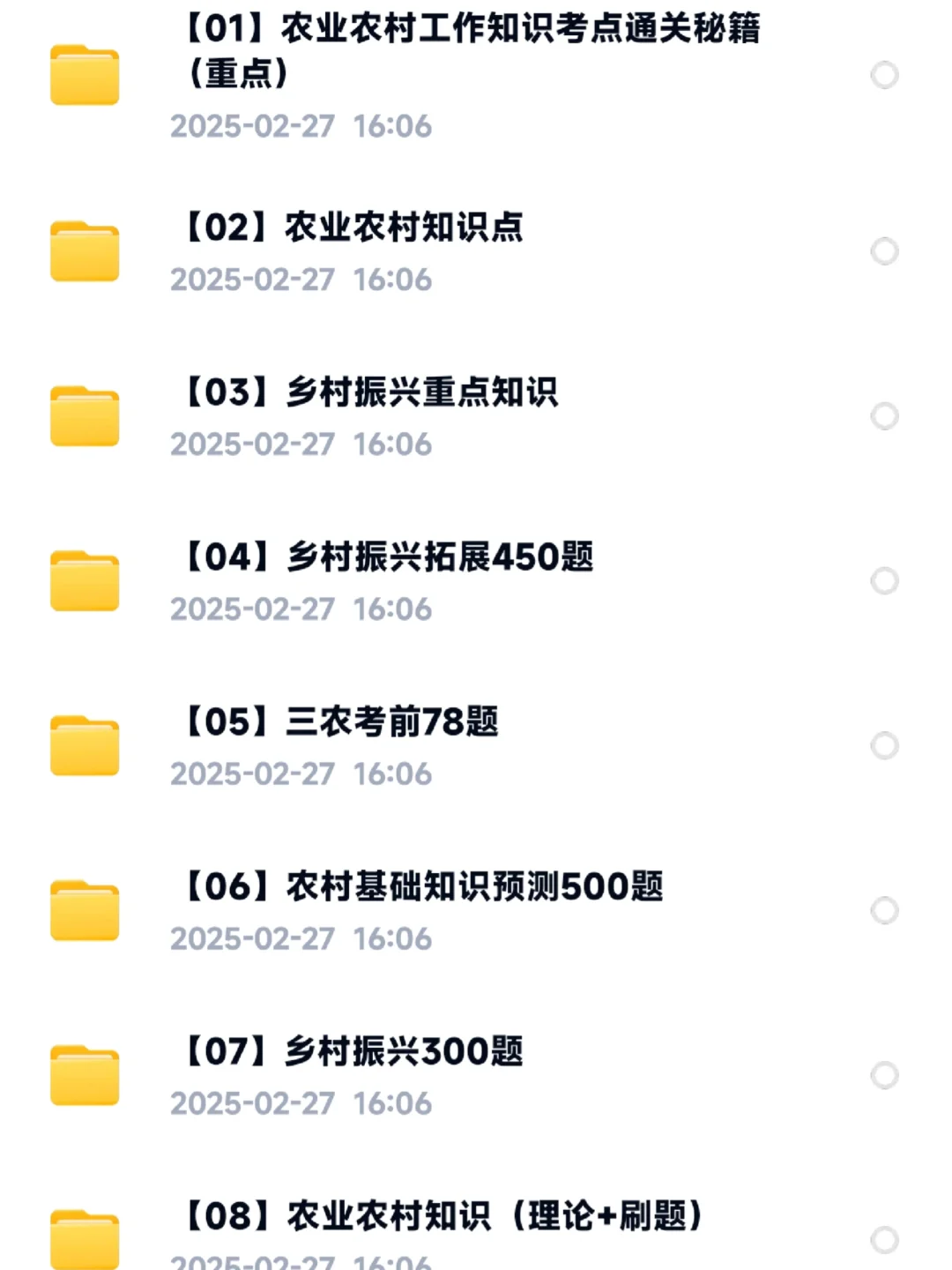 真香啊!村后备干部村务党务社区工作者招聘