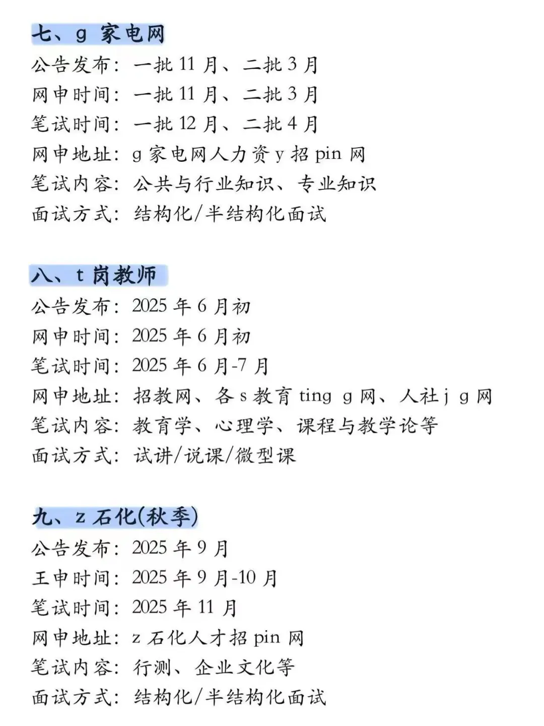 农学类的所有退路??