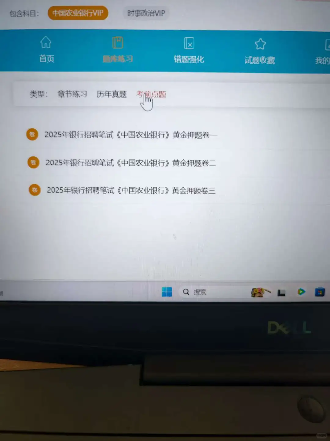 为什么我考完农业银行才发现这个网址
