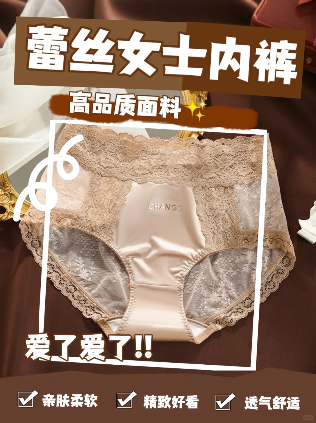 纯欲风蕾丝内裤！撩人于无形