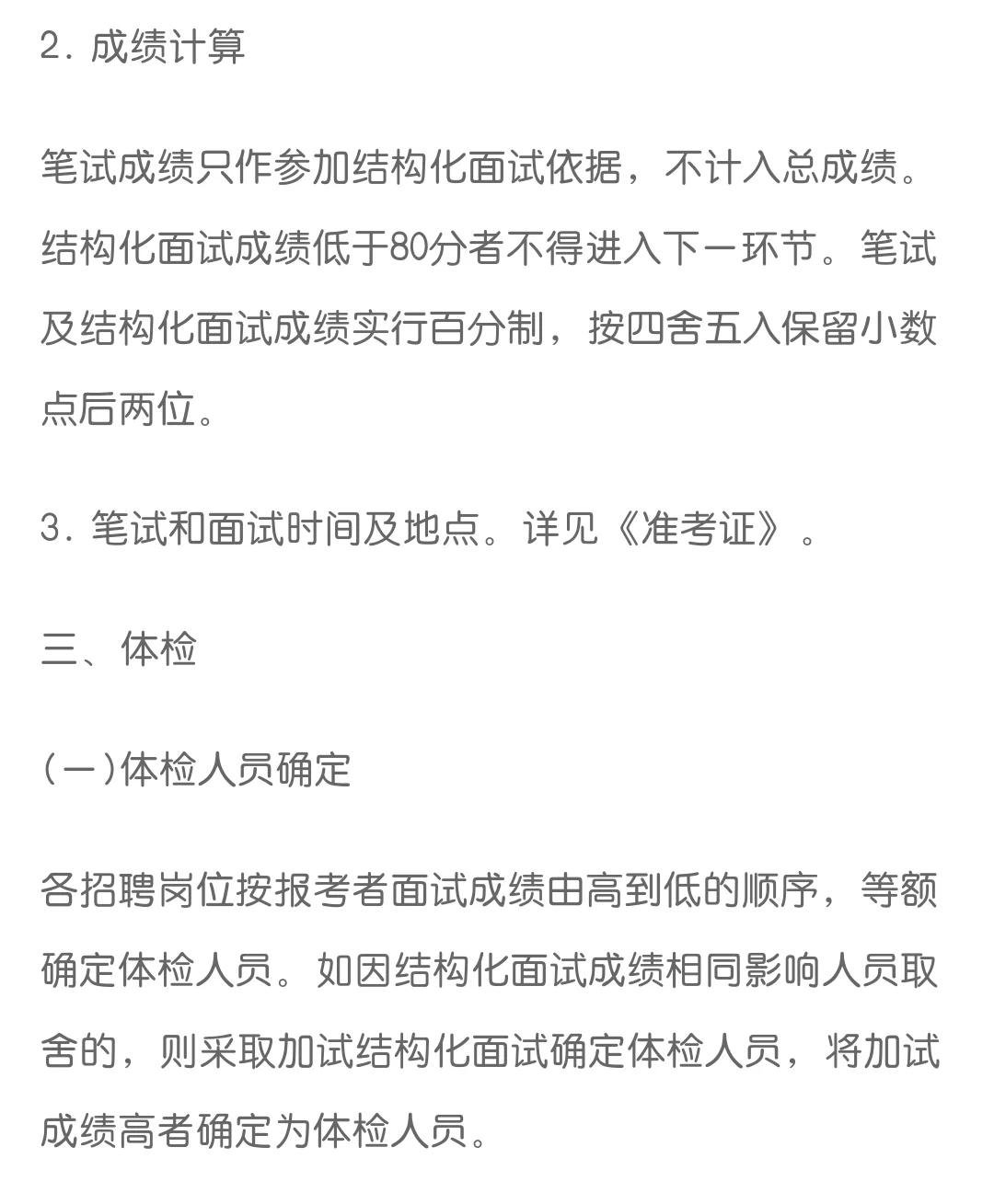 南充市农业农村局下属事业单位引进8人！
