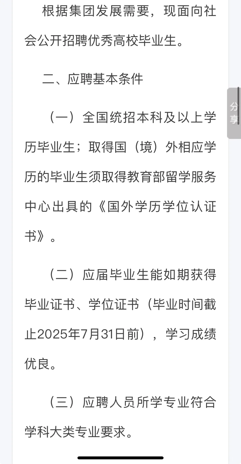 农学就业 | 国企 | 甘肃农垦农学岗位嘎嘎多