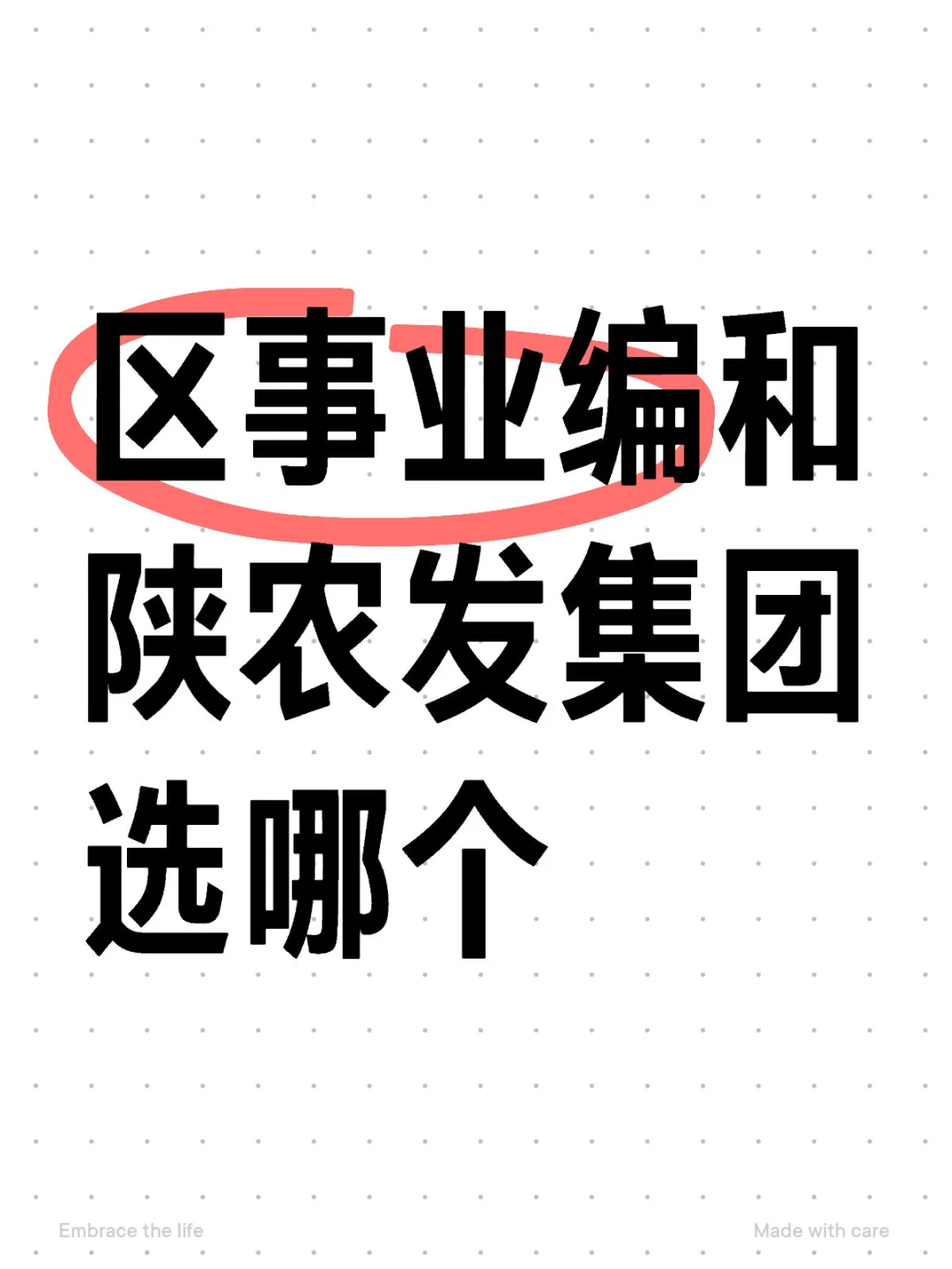 还有工资这么高的单位???