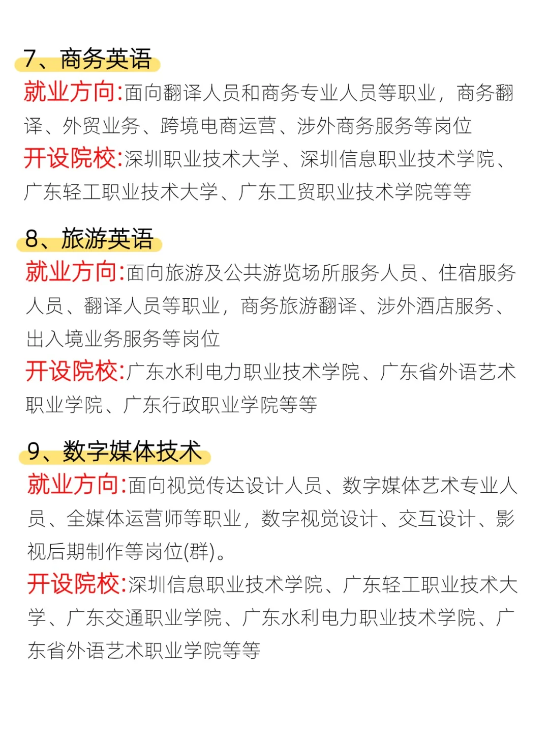 专科女生就选这20个专业?就业率高又稳定