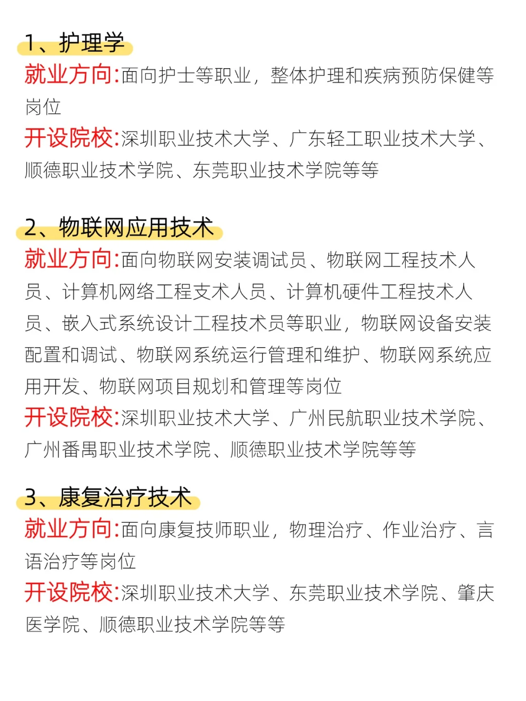 专科女生就选这20个专业?就业率高又稳定