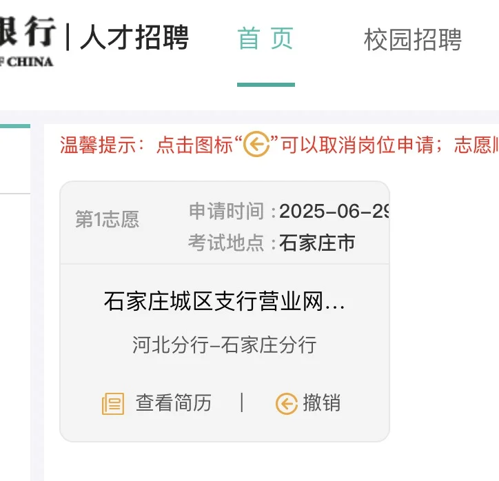 农业银行河北地区暑期实习什么时候出？