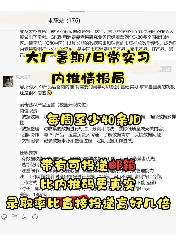 美团急招!关注后私戳邮箱?