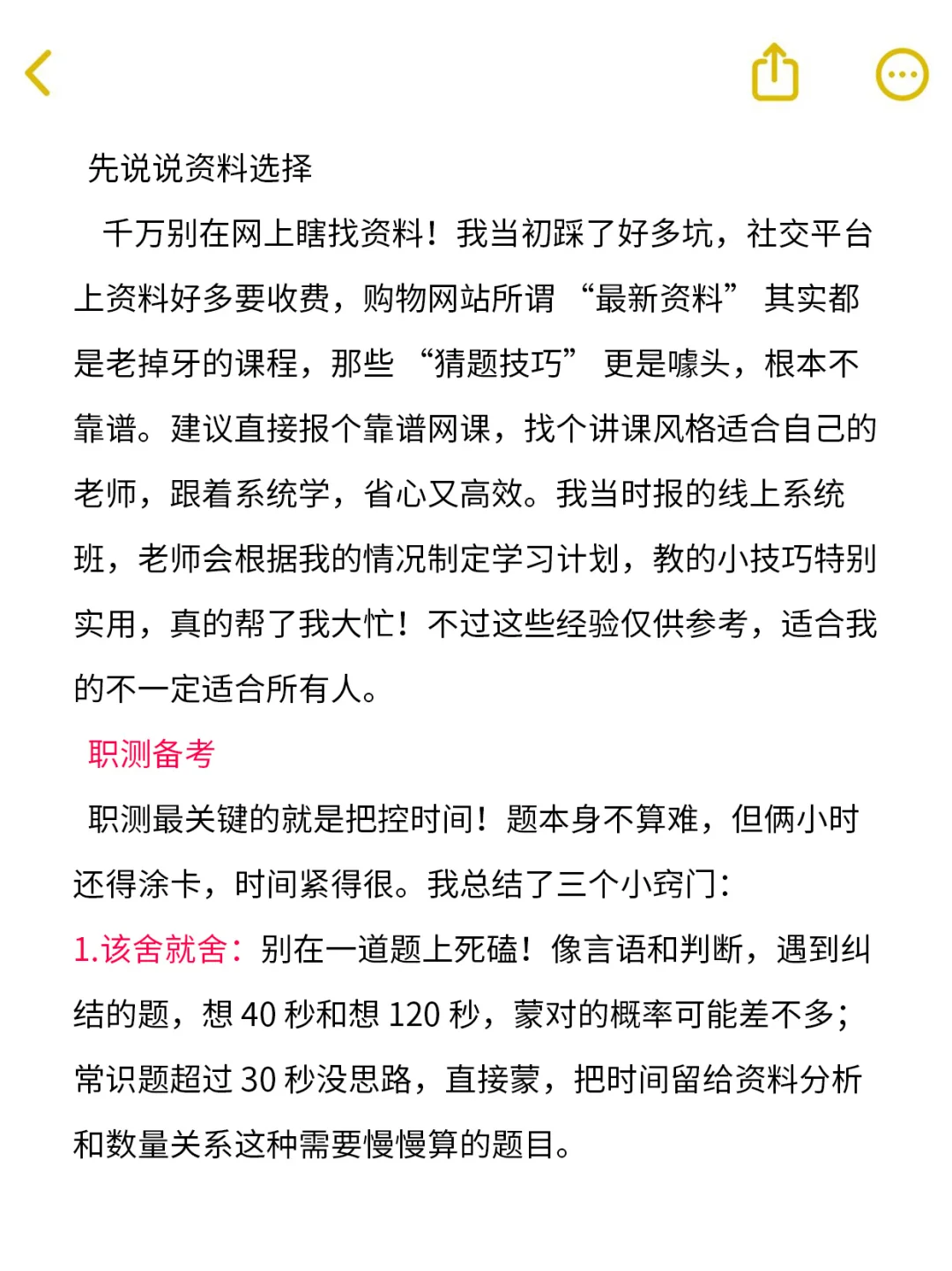 94年已上岸,个人认为大龄考编进步最大的方