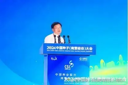 中国农业科学院副院长万建民赋能农业器械