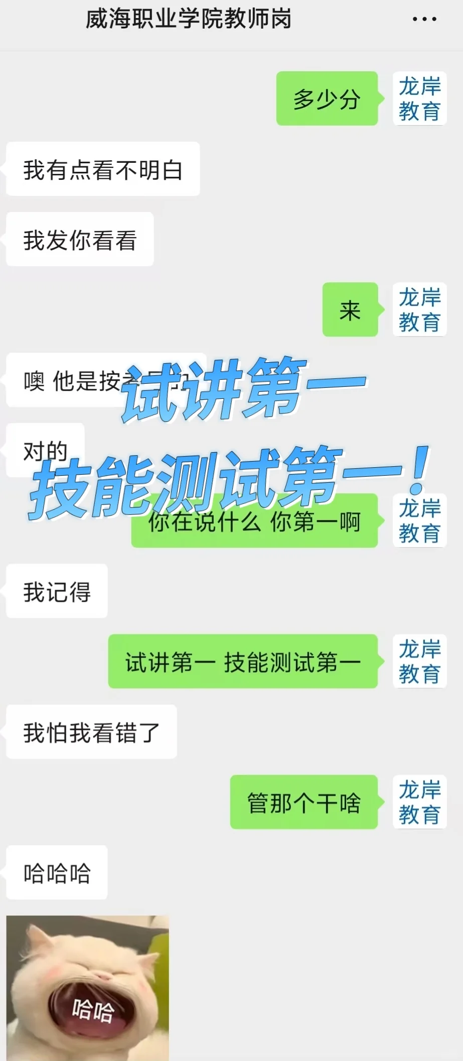 驻马店农业工程职业学院引进高层次人才