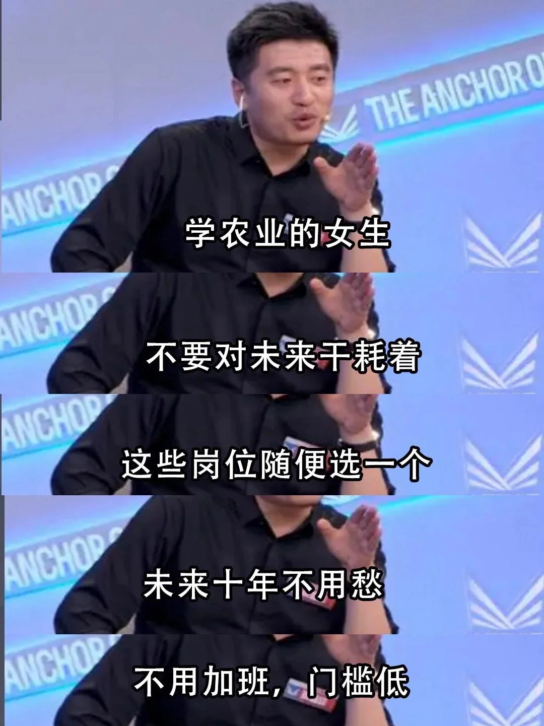 ?张雪峰说啦:女生学农业专业未来超吃香哦