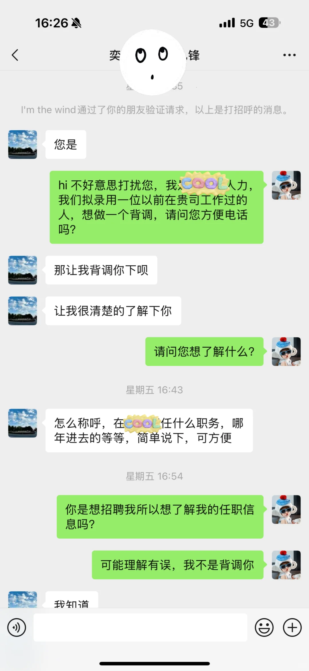 有没有 同行评一下