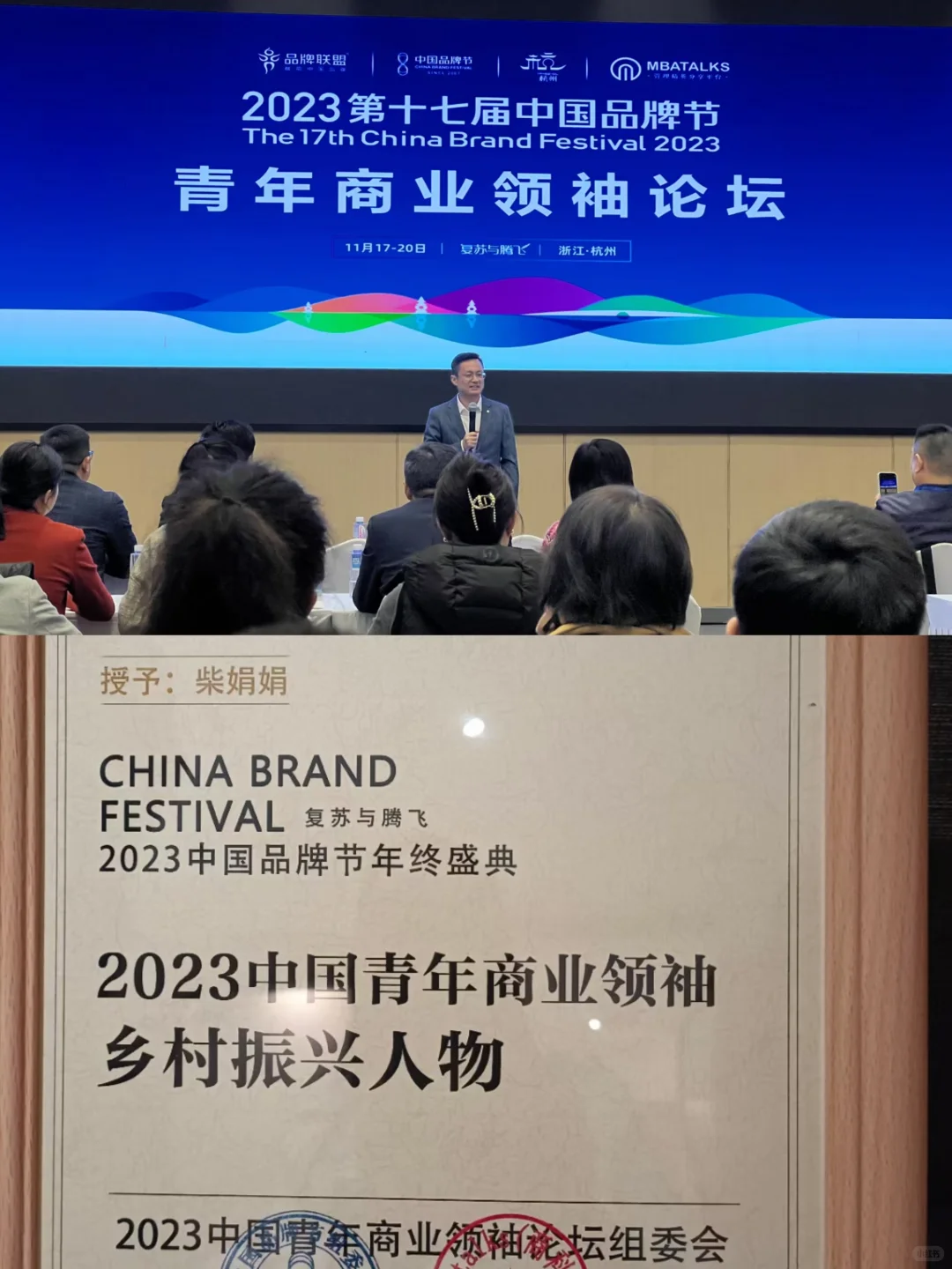 农二代的逆袭:从电商精英到农业行业领袖