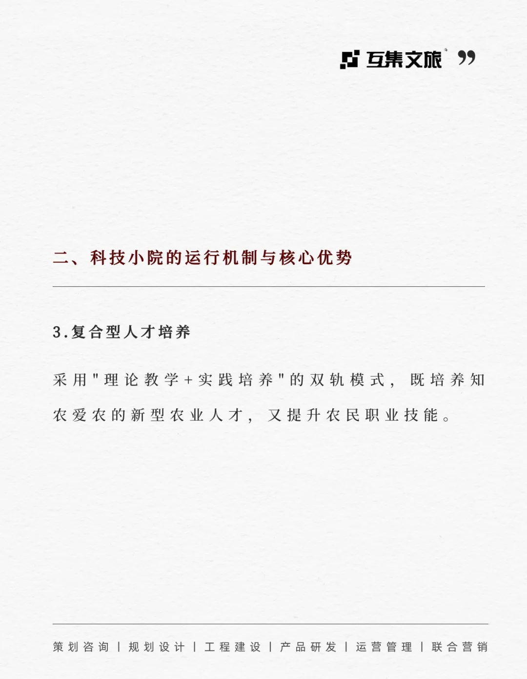 科技小院如何推动乡村振兴|乡村最后一公里