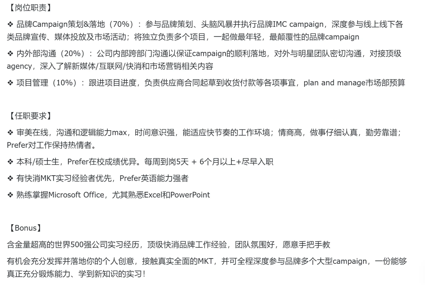找继任!上海外企mkt