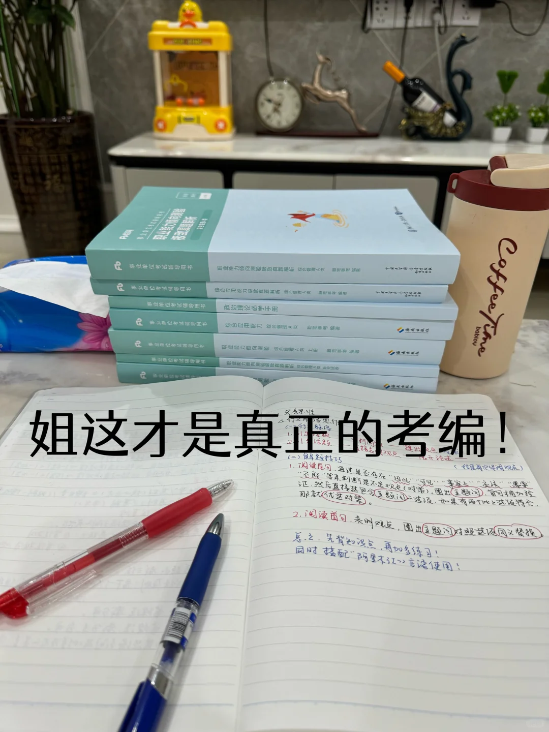 事业编第一名已上岸,去年7.4开始学的