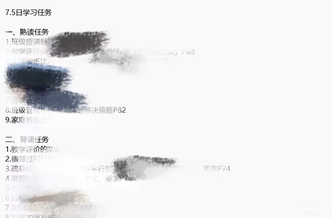 萧县幼教编