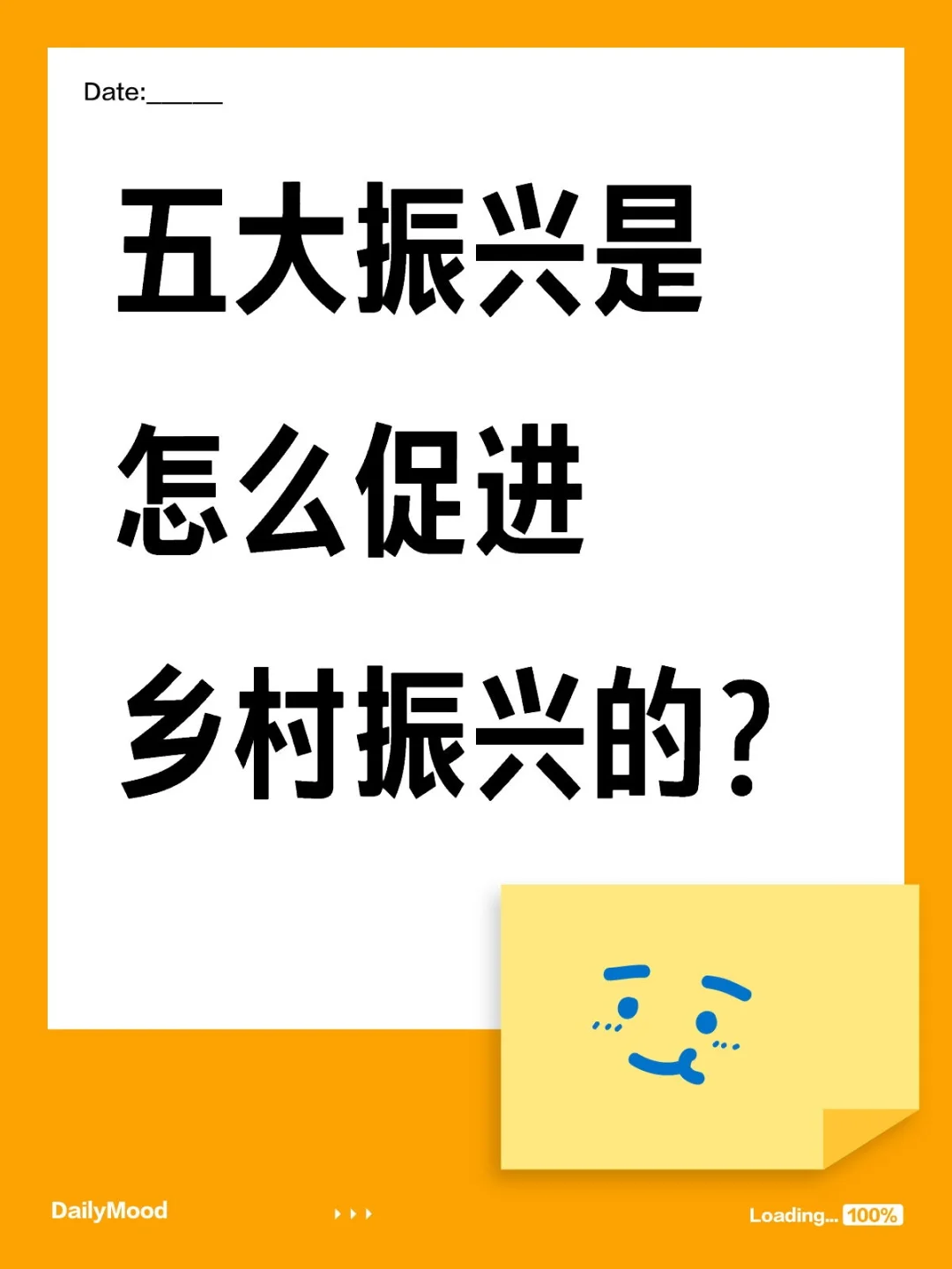 产业/人才/文化/生态/组织