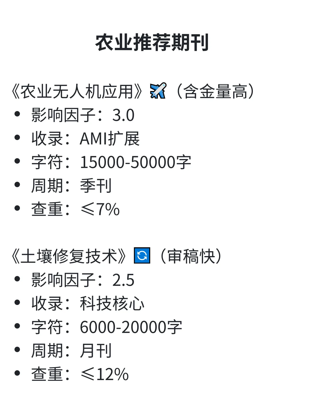 (尖锐爆鸣声)农业专业一定要刷到!!!