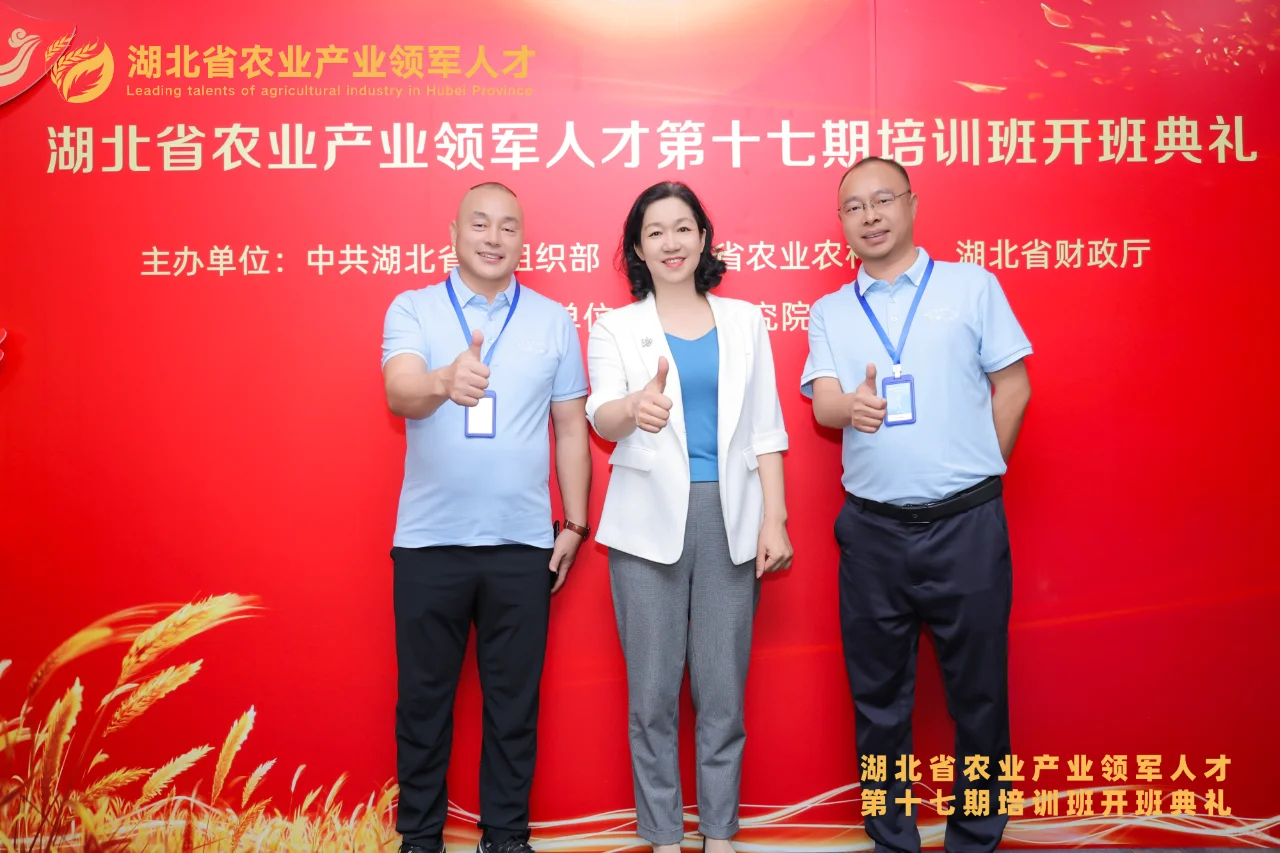 湖北省农业产业领军人才培训在武汉开班