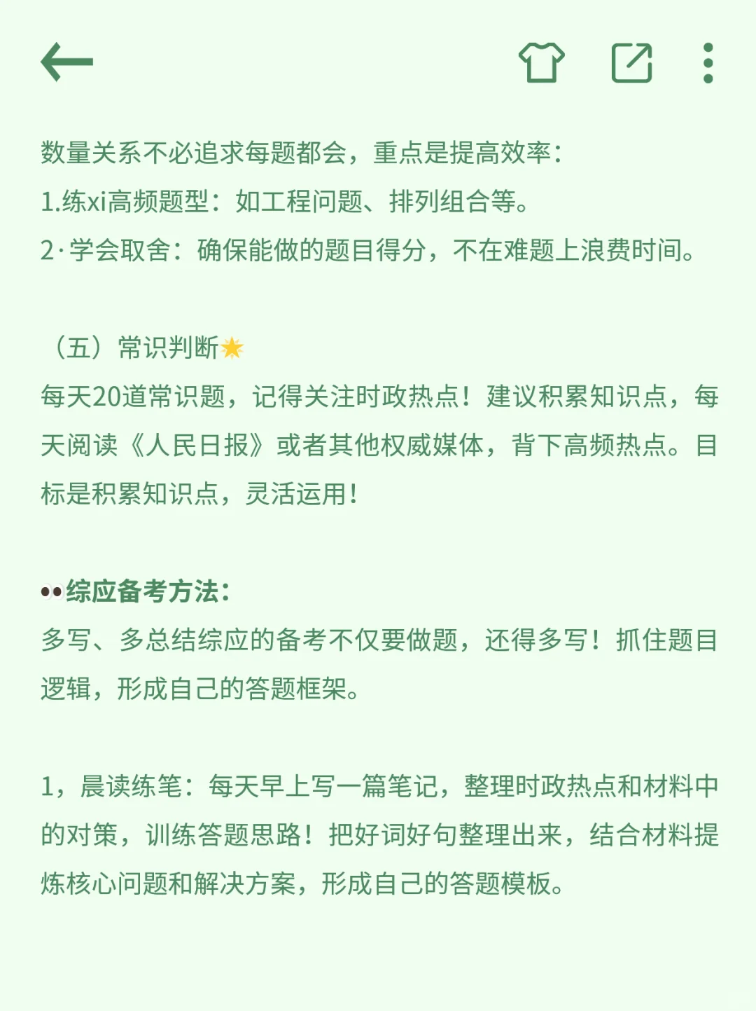 93年大龄考编,付出了多少努力 毫无保留版