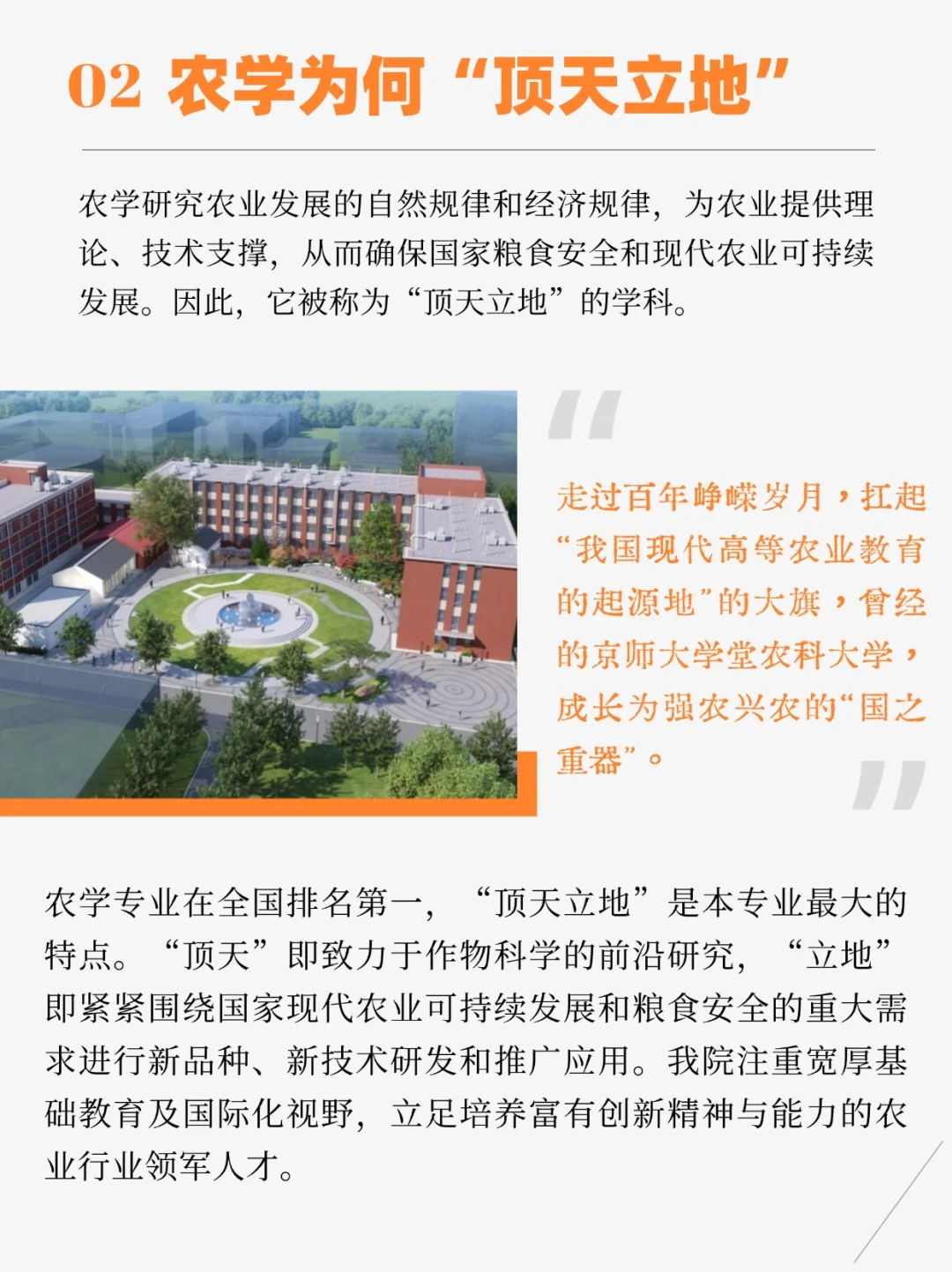 拜托~农学真的不是你想象的那样