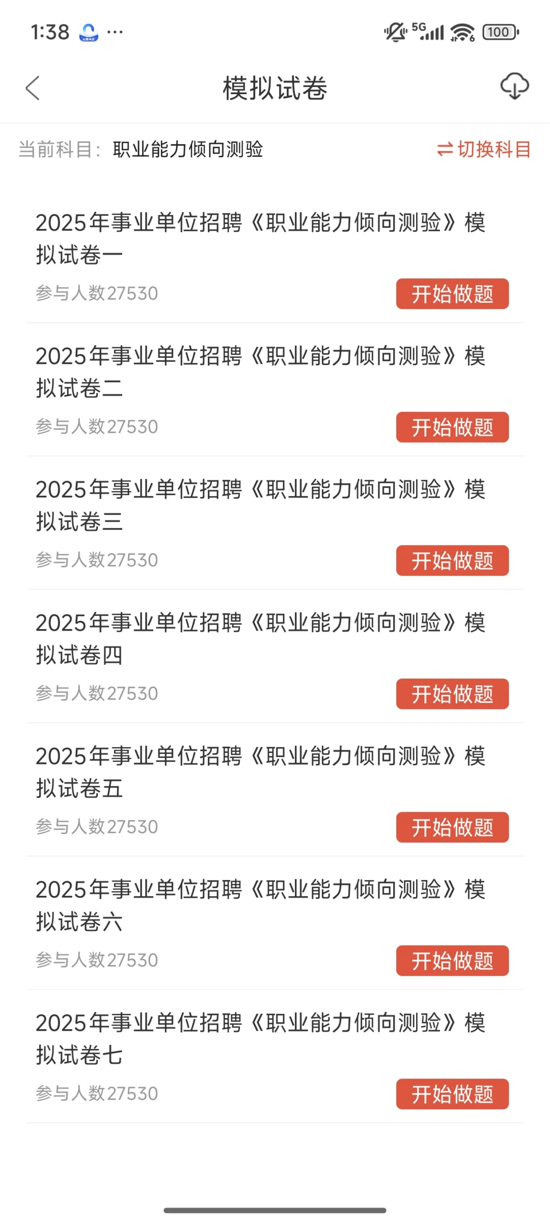 河北邯郸冀南新区事业编招聘,直接背!