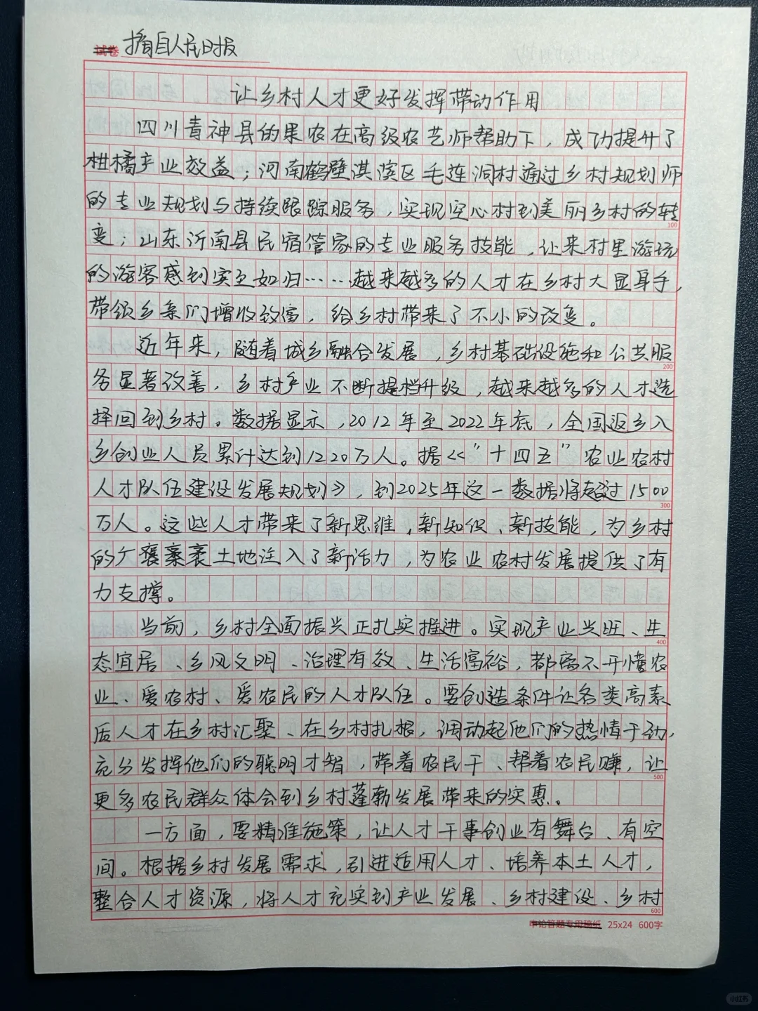 让乡村人才更好发挥带动作用