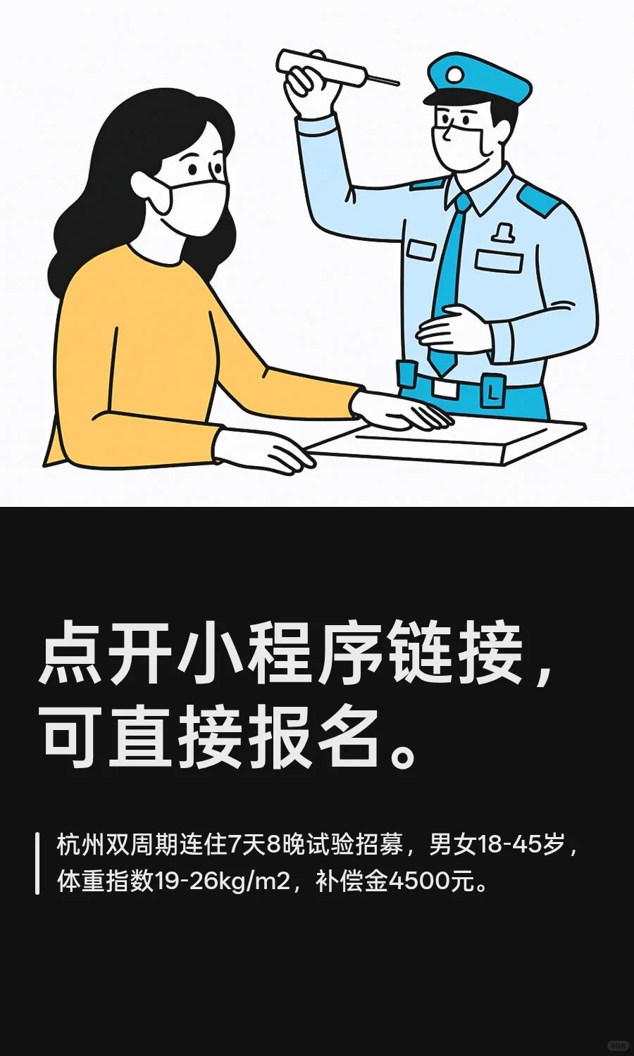点开小程序链接，可直接报名。