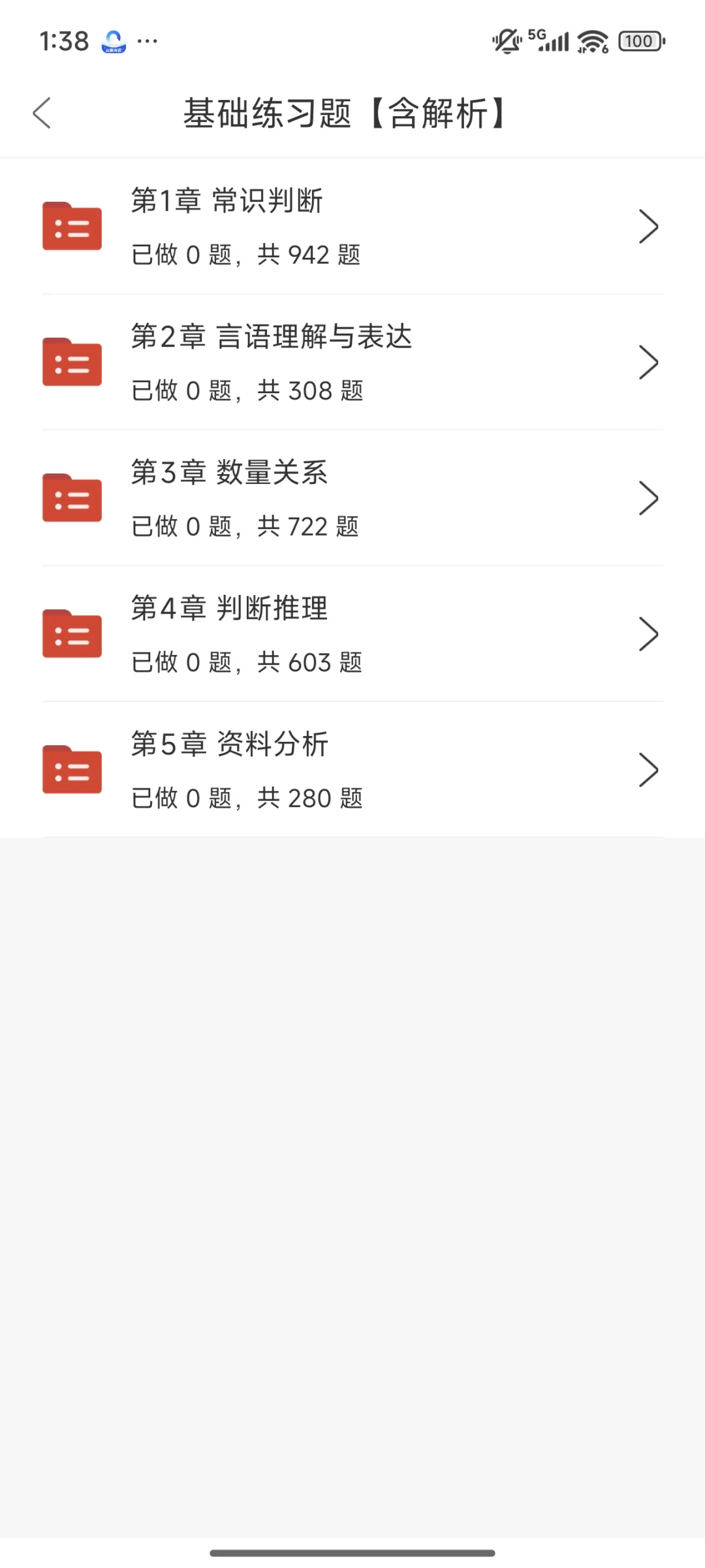 河北邯郸冀南新区事业编招聘,直接背!
