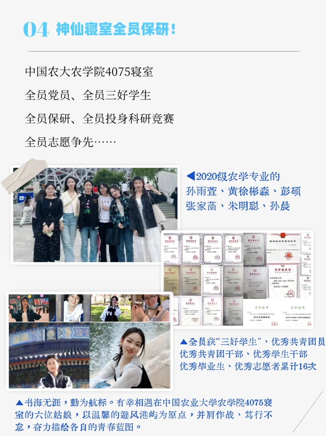 拜托~农学真的不是你想象的那样