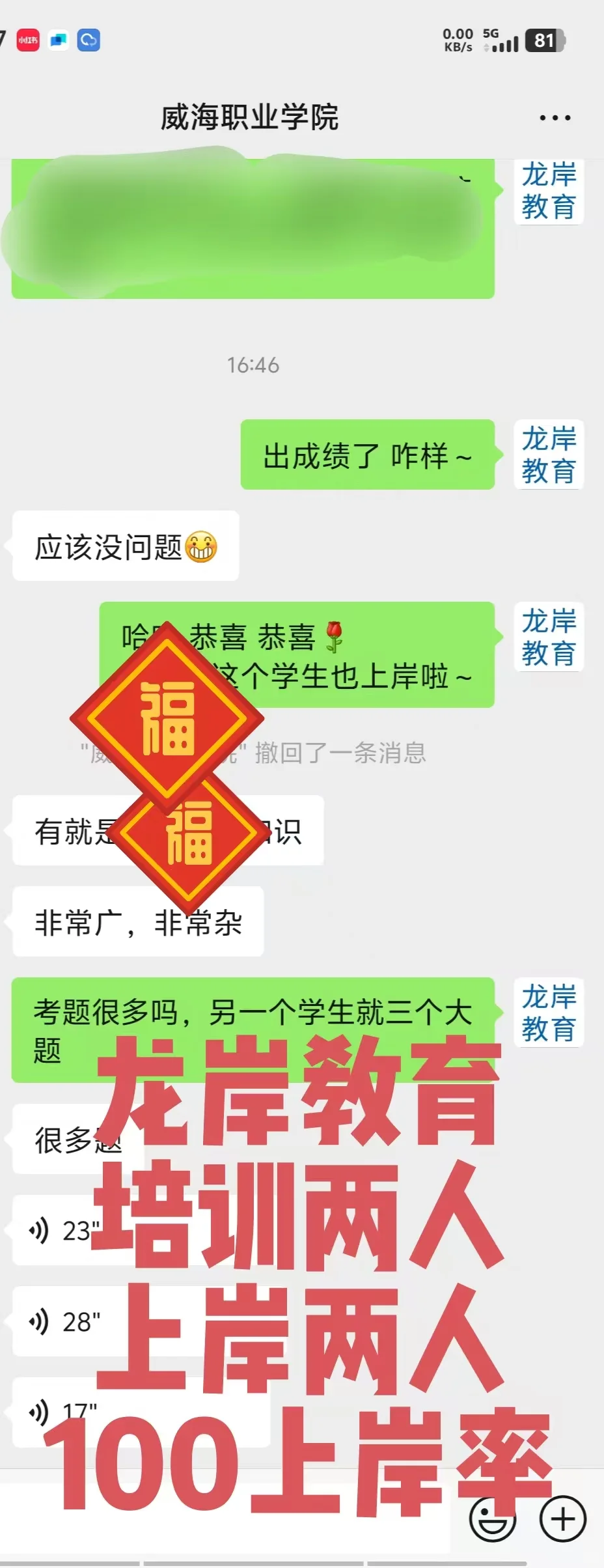 驻马店农业工程职业学院引进高层次人才