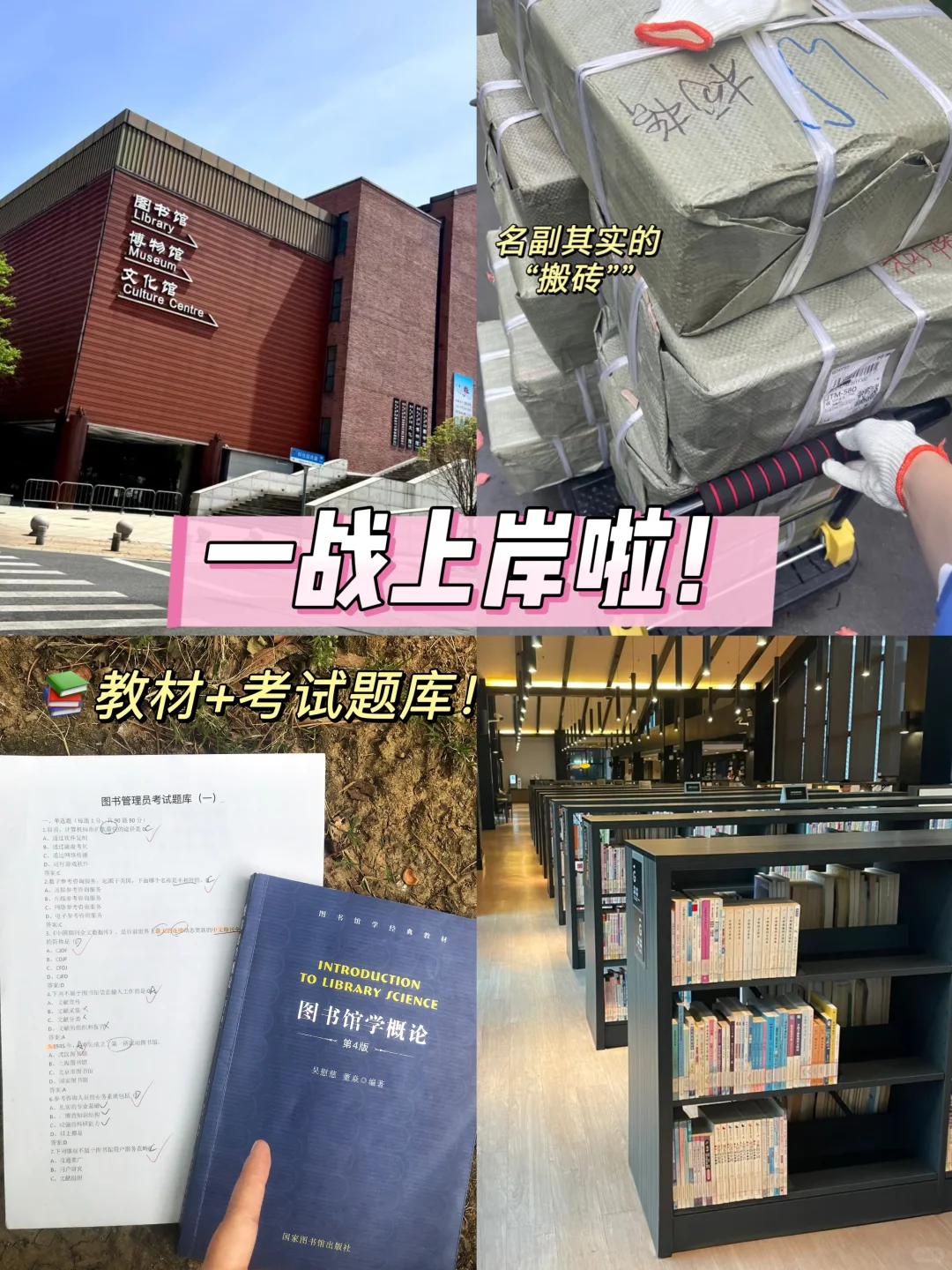 因为不想当老师,所以拼命考上了图书馆