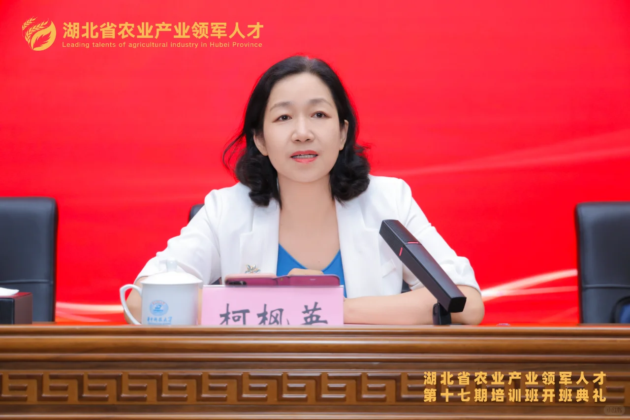 湖北省农业产业领军人才培训在武汉开班