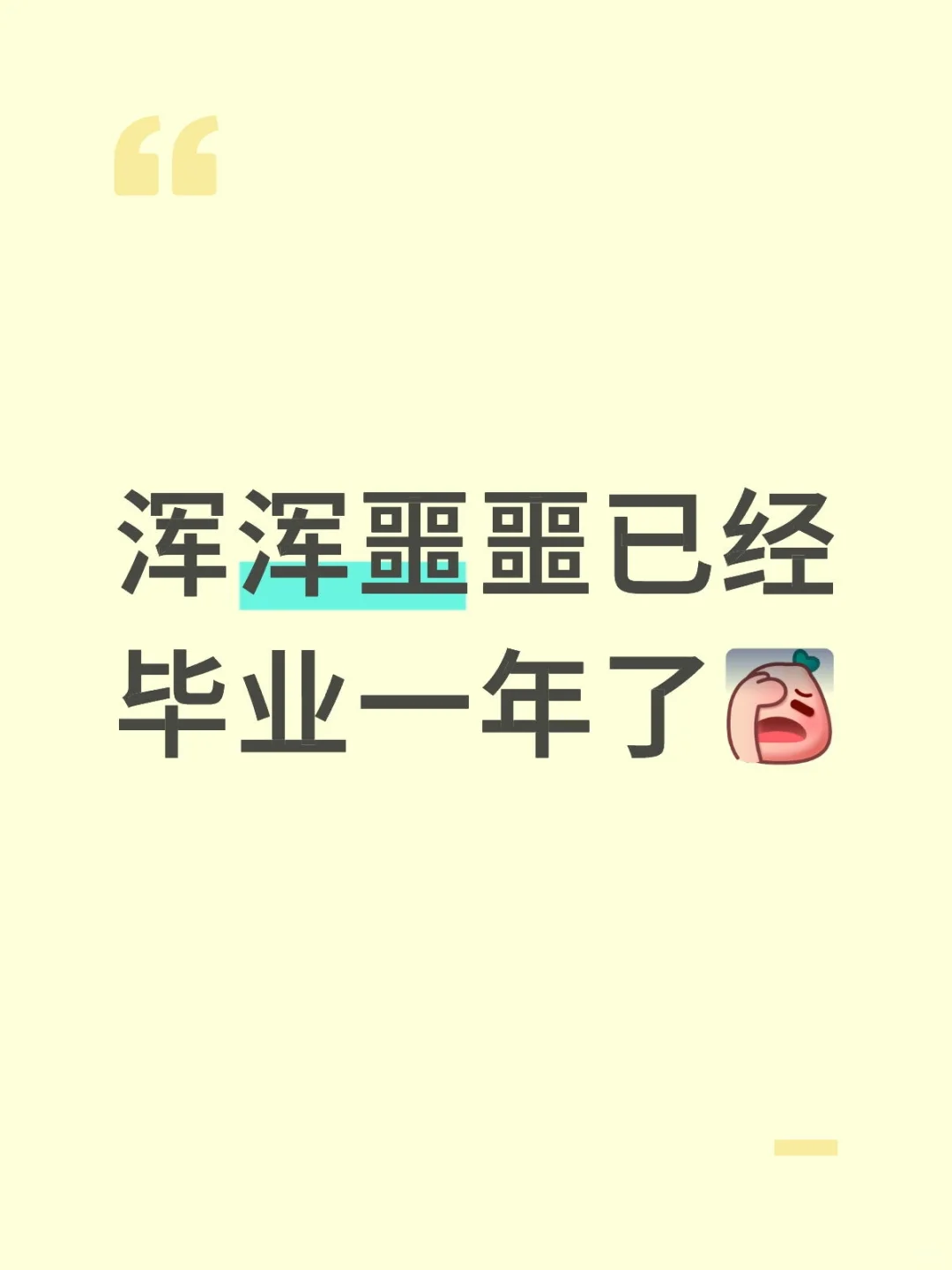 求稳定体面工资福利好的工作