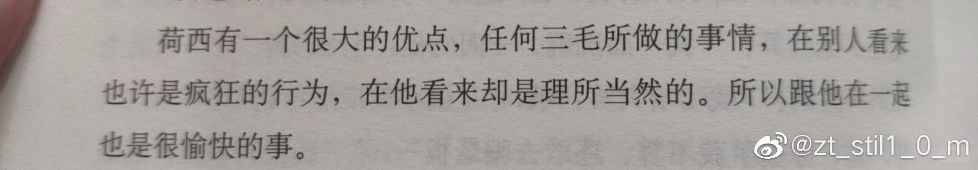 潮汕在编00的生活