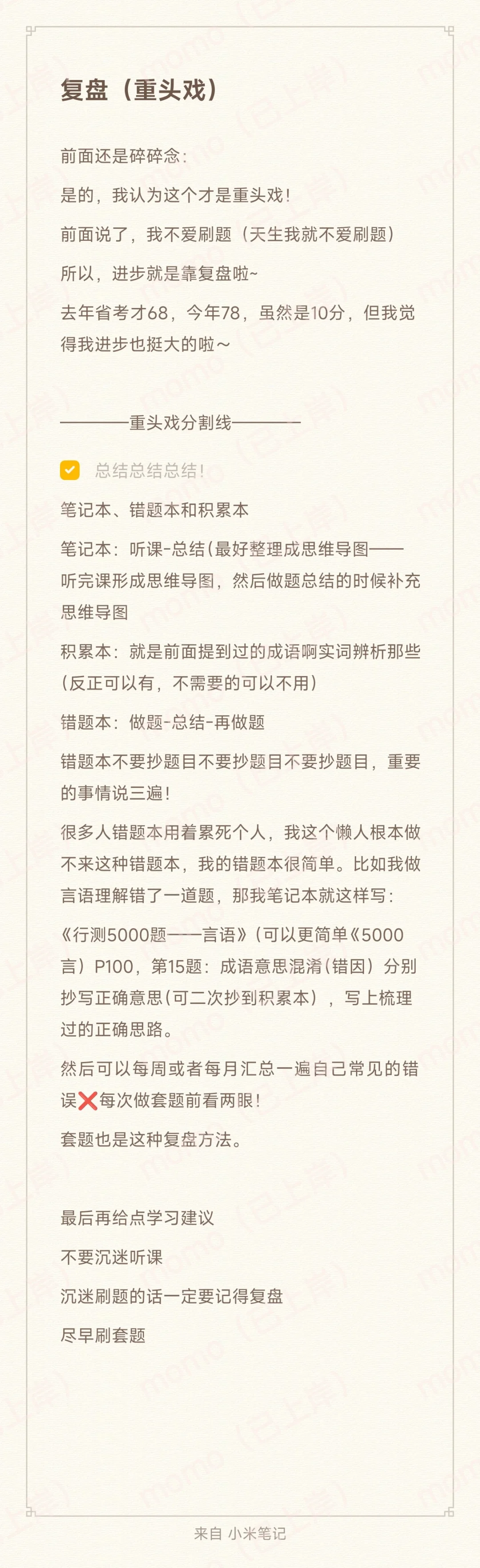 逃出教师编制的围城?(经验帖)