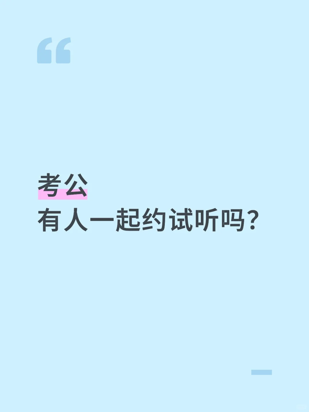 到底要怎么试听啊？