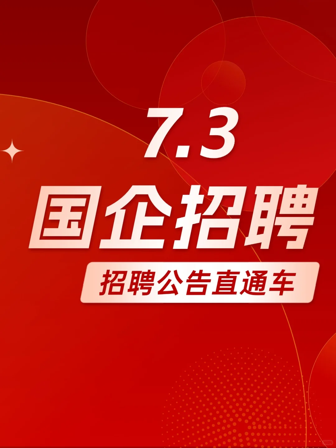中煤水文局集团有限公司社会化公开招聘公告