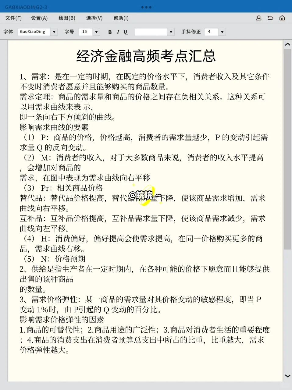 个人认为目前银行招聘考试进步最快的方式
