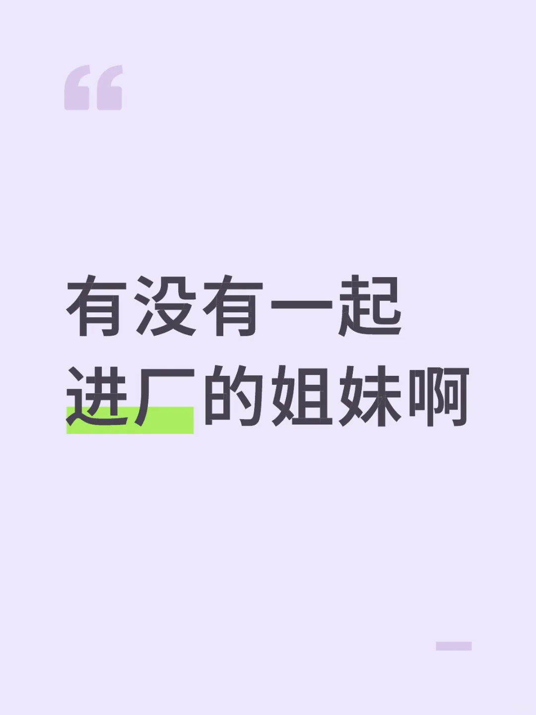 找不到工作啊啊啊啊啊