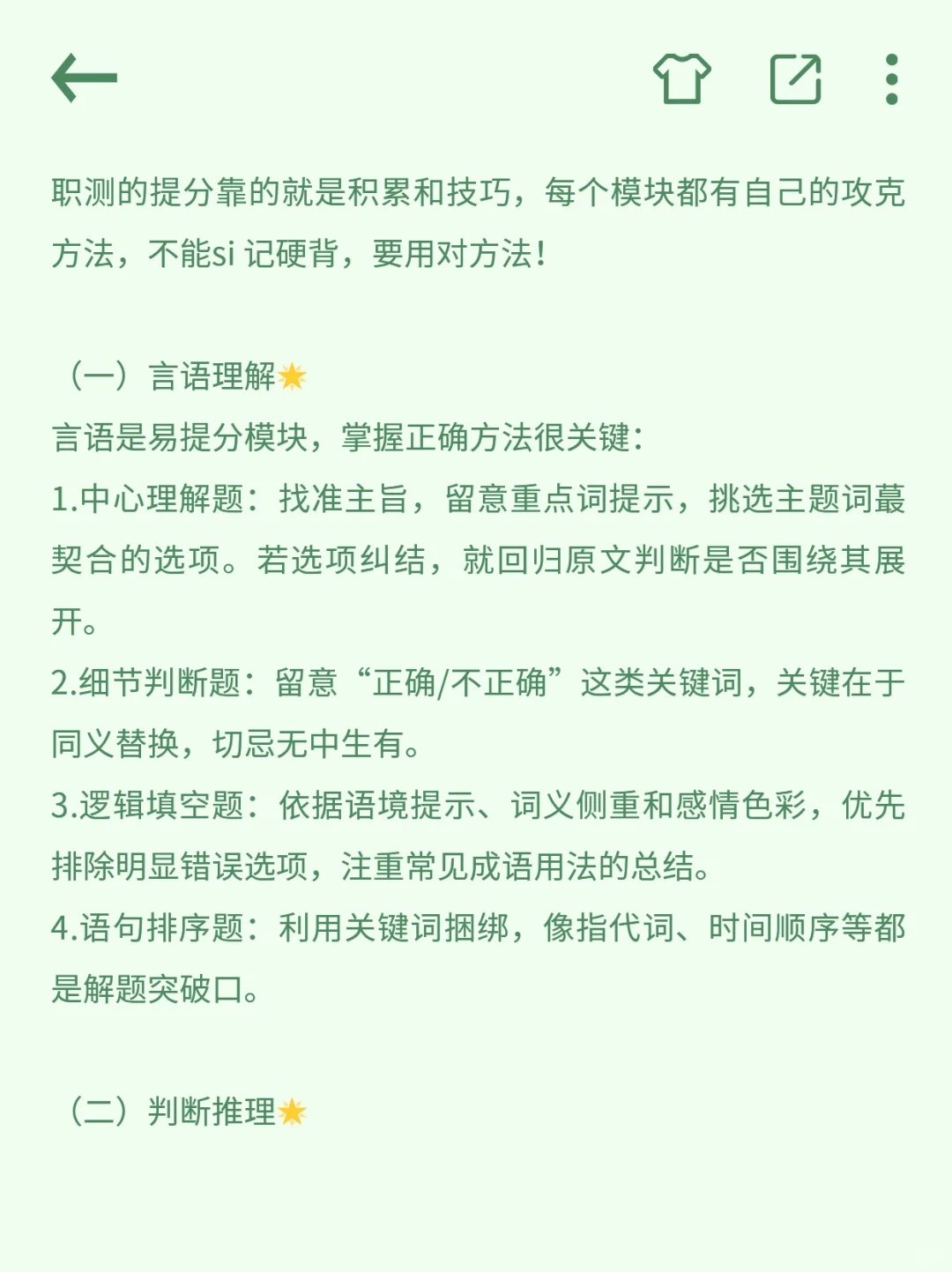 93年大龄考编,付出了多少努力 毫无保留版